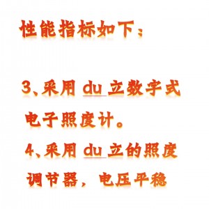 伞棚灯（目视法）/澄明度检/测仪/澄清度 型号:KM1- 0902库号：M410958 